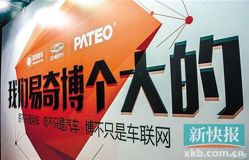互联网+新能源时代 车企跨界混搭