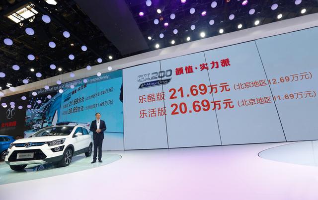 打造全球产品矩阵 北汽新能源发布“蜂鸟计划”