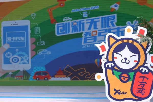 新能源评价体系 爱卡车展首发