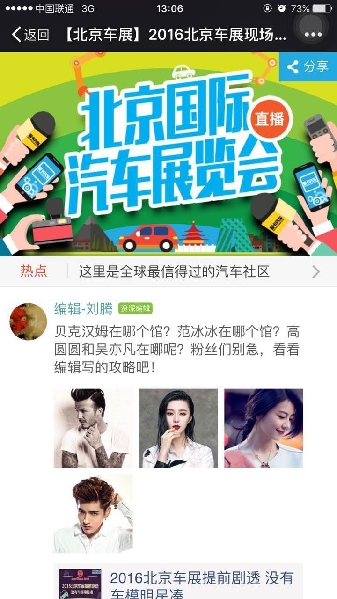 新能源评价体系 爱卡车展首发