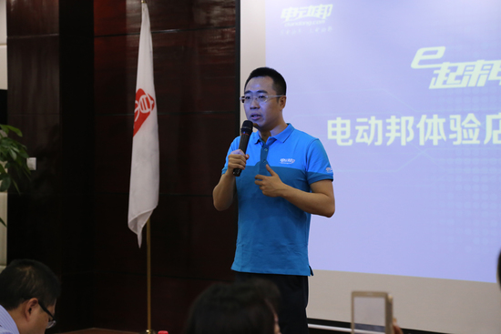 电动邦北京体验店开业 新能源服务再升级