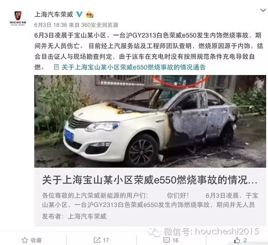 保障新能源车安全需多方努力