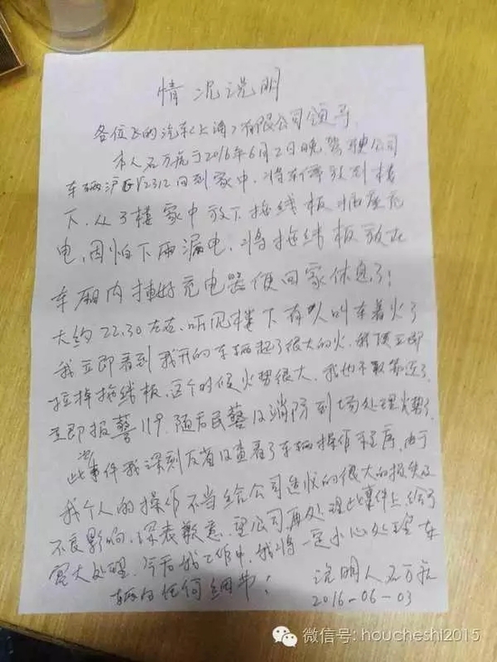 保障新能源车安全需多方努力