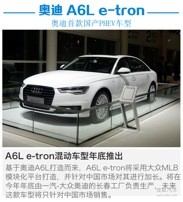 奥迪 A6L e-tron 实拍 其它 图片