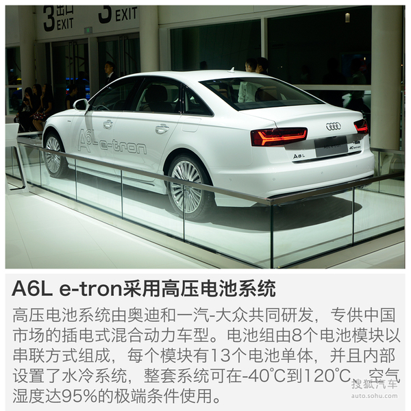奥迪 A6L e-tron 实拍 其它 图片