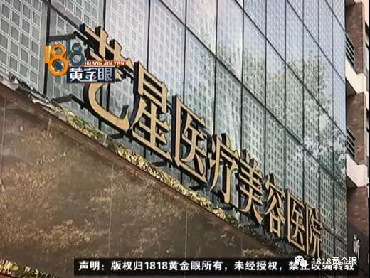 杭州一女子花三千点掉一颗黑痣 却长起一个红包